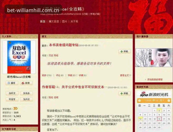 威廉希尔体育全攻略：从下载安装到实战投注的完整指南